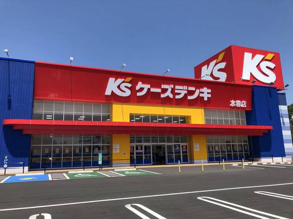 ホームセンター　ケーズデンキ水巻店（ホームセンター）まで726m