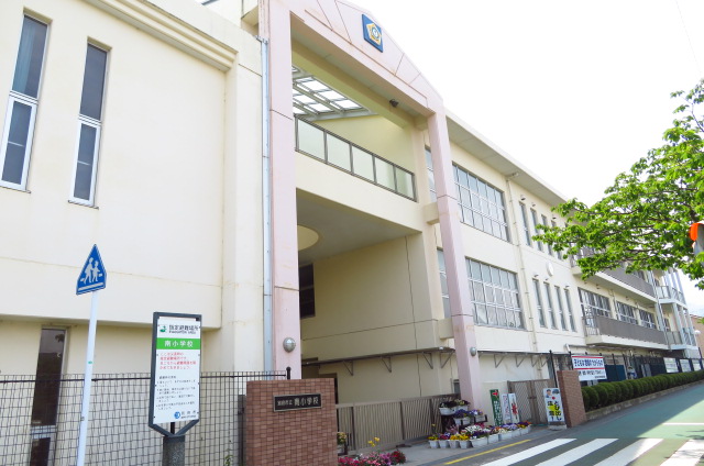 小学校　別府市立南小学校（小学校）まで925m