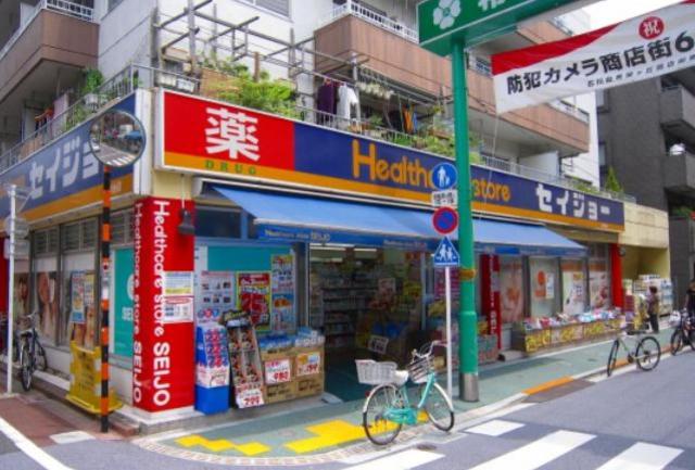 ドラックストア　くすりセイジョー石川台店（ドラッグストア）まで663m