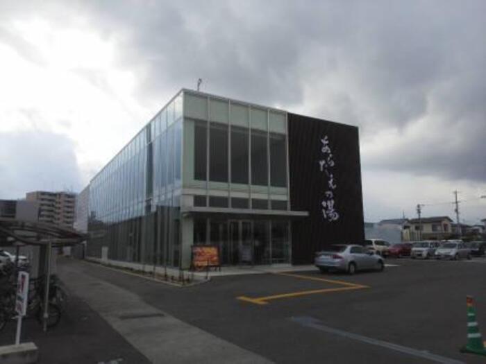 その他　あらたえの湯（その他）まで550m