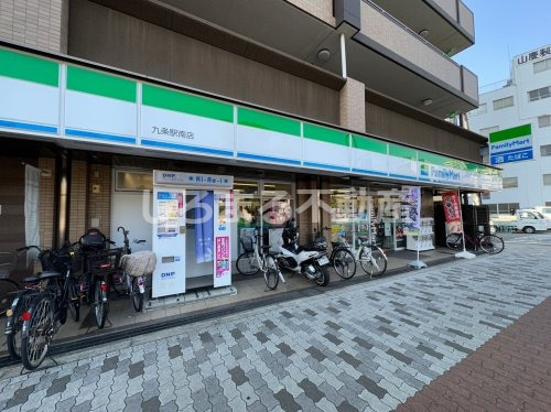 コンビニ　ファミリーマート 九条駅南店（コンビニ）まで547m
