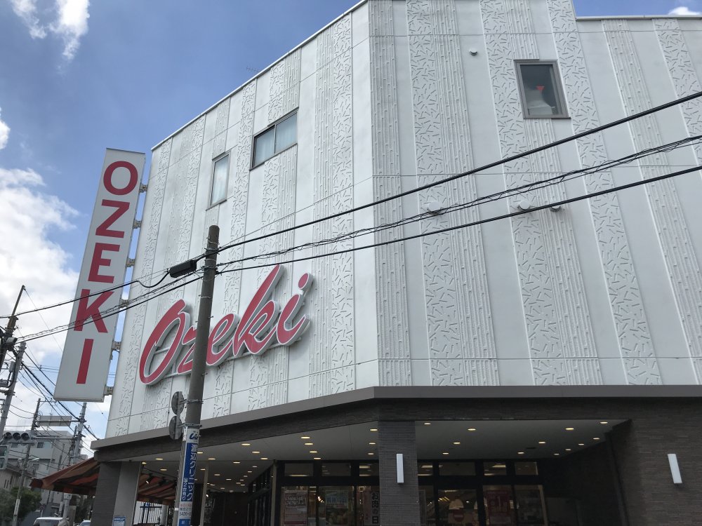 スーパー　オオゼキ 経堂店（スーパー）まで67m