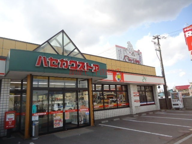 コンビニ　ハセガワストア昭和店（コンビニ）まで313m