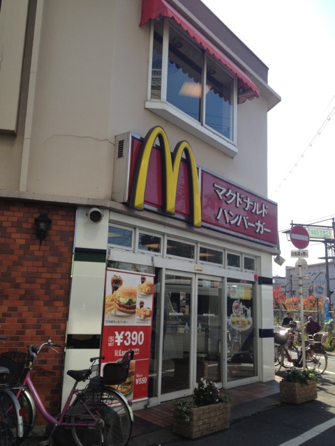 飲食店　マクドナルド 四条畷店（飲食店）まで2589m