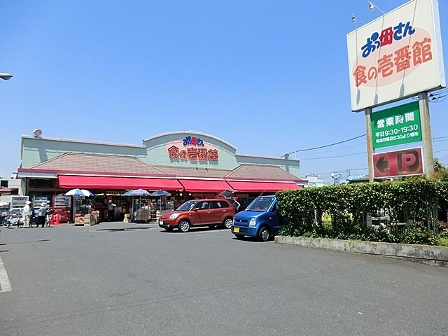 スーパー　おっ母さん　食の壱番館（スーパー）まで850m