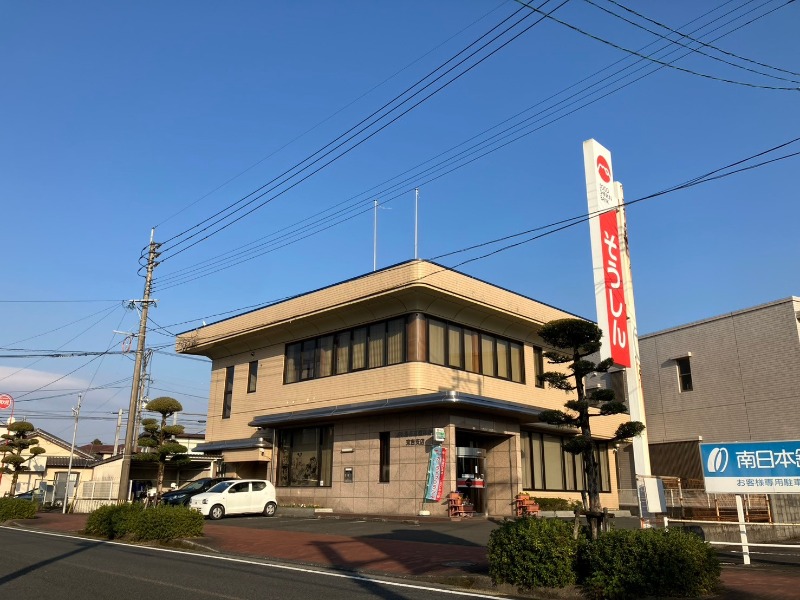 銀行　鹿児島相互信用金庫末吉店（銀行）まで576m