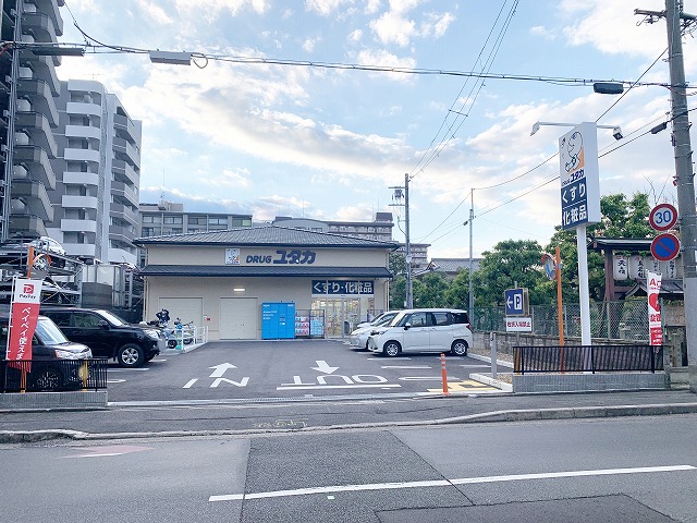 ドラックストア　ドラッグユタカ西陣店（ドラッグストア）まで279m