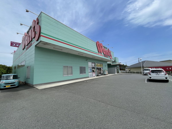 ドラックストア　ウォンツ宇部西岐波店（ドラッグストア）まで1332m