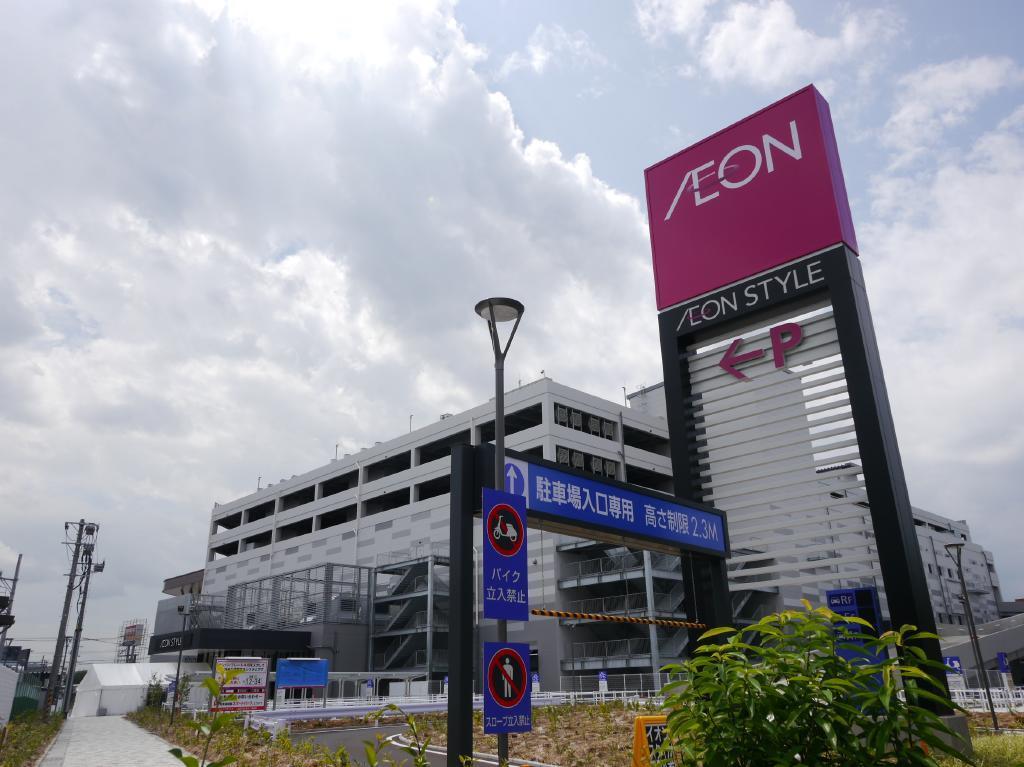 スーパー　イオンスタイル仙台卸町（スーパー）まで1098m