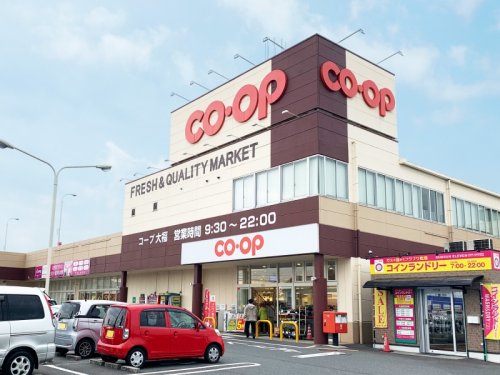 スーパー　おかやまコープ コープ大福（スーパー）まで312m