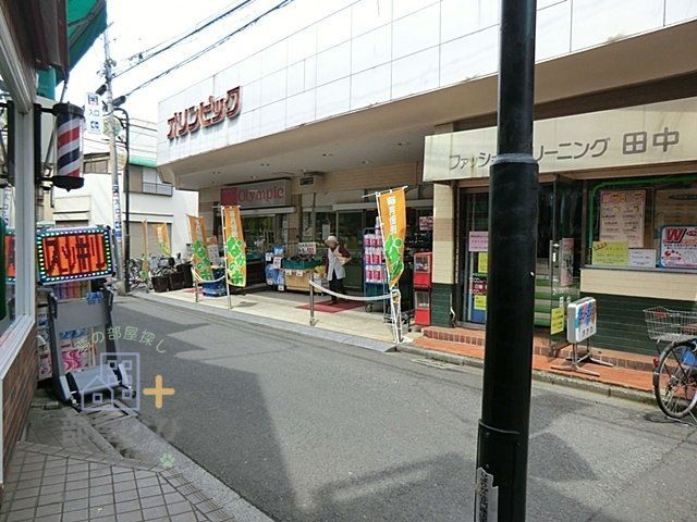 スーパー　Olympicひばりヶ丘店（スーパー）まで480m