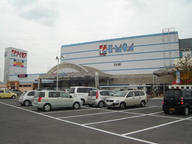 その他　アイモア（その他）まで1650m