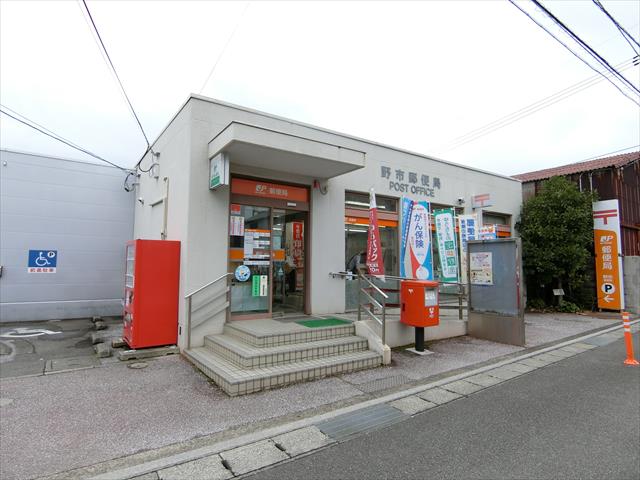 郵便局　野市郵便局（郵便局）まで1967m