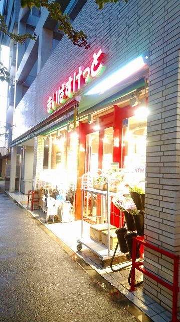 スーパー　まいばすけっと鶴見市場南店（スーパー）まで214m