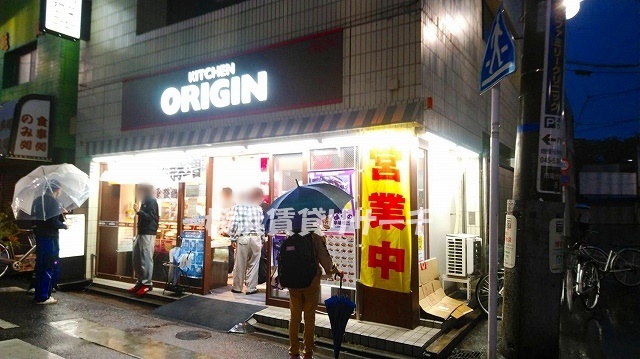 飲食店　オリジン弁当 鶴見市場店（飲食店）まで242m