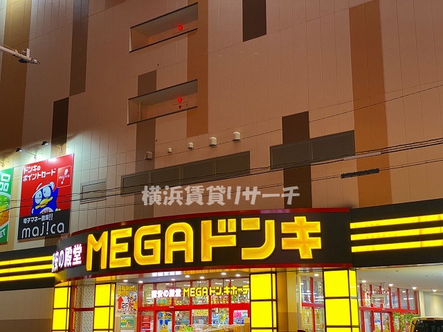 その他　ＭＥＧＡドン・キホーテ鶴見中央店（その他）まで796m