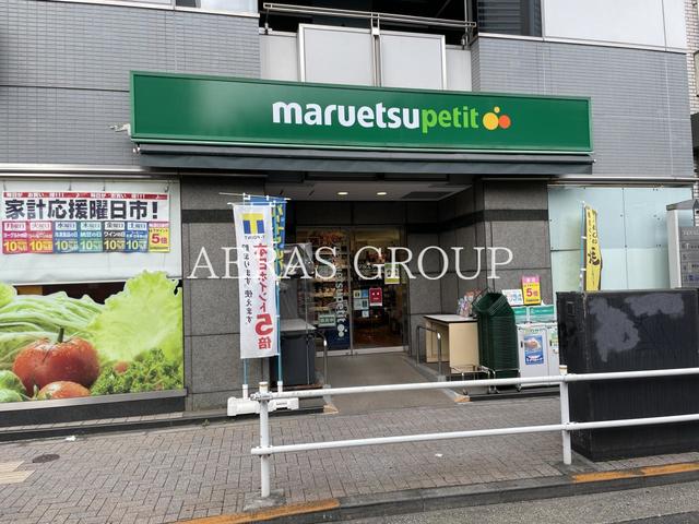 スーパー　マルエツ プチ 浜松町二丁目店（スーパー）まで500m