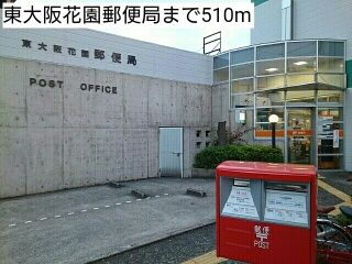 郵便局　東大阪花園郵便局（郵便局）まで510m