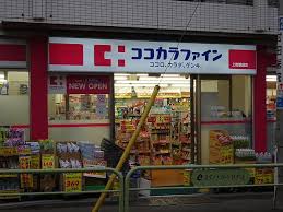 ドラックストア　ココカラファイン 上町駅前店（ドラッグストア）まで396m