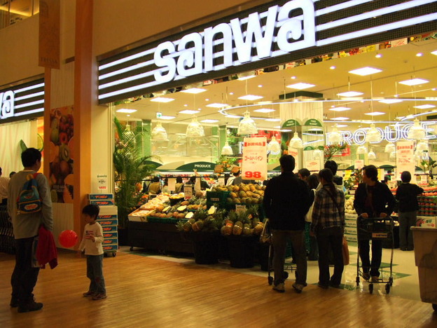 スーパー　SANWA(サンワ) トレッサ横浜店（スーパー）まで988m