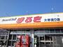スーパー　まるき 小野田大学通り店（スーパー）まで1245m