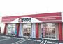 その他　WASH(ウォッシュ)ハウス 山陽小野田赤崎店（その他）まで1046m