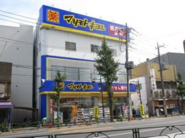 ドラックストア　マツモトキヨシ三河島駅前店（ドラッグストア）まで620m