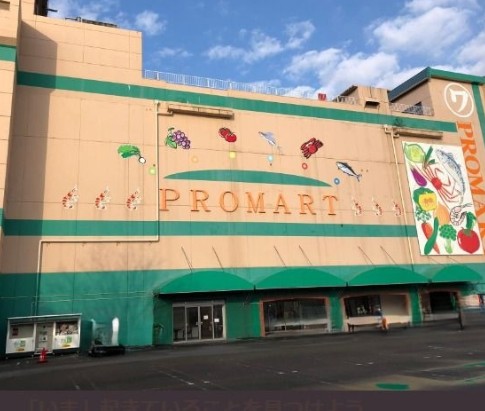 スーパー　スーパーマルワ倉吉店（スーパー）まで307m