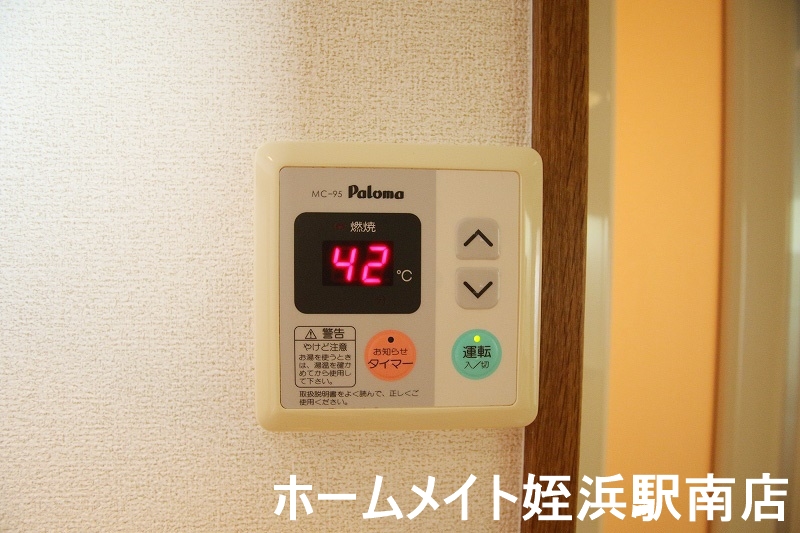 その他設備　★温度調整もラクラク★参考写真