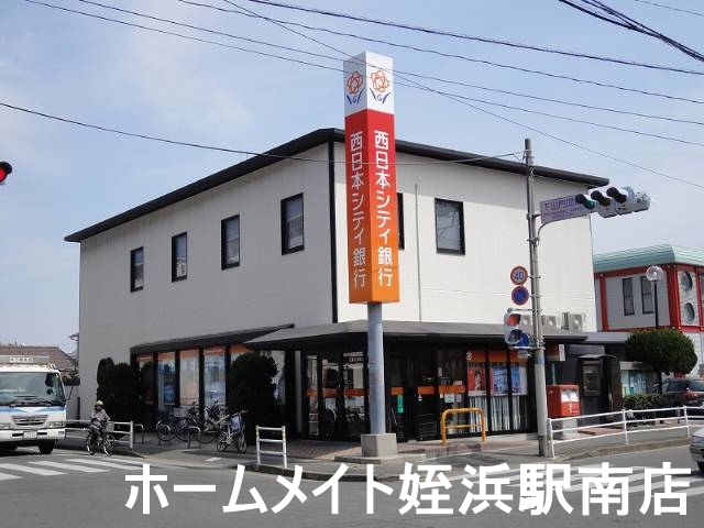 銀行　西日本シティ銀行下山門支店（銀行）まで848m