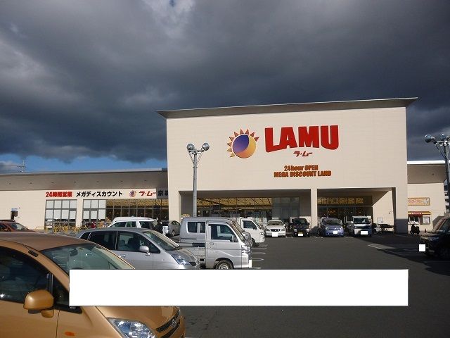 スーパー　ラ・ムー京終店（スーパー）まで1566m