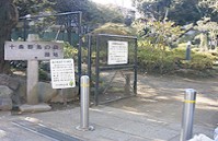 公園　十条野鳥の森緑地（公園）まで548m