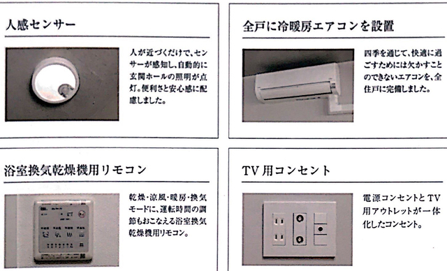 その他設備