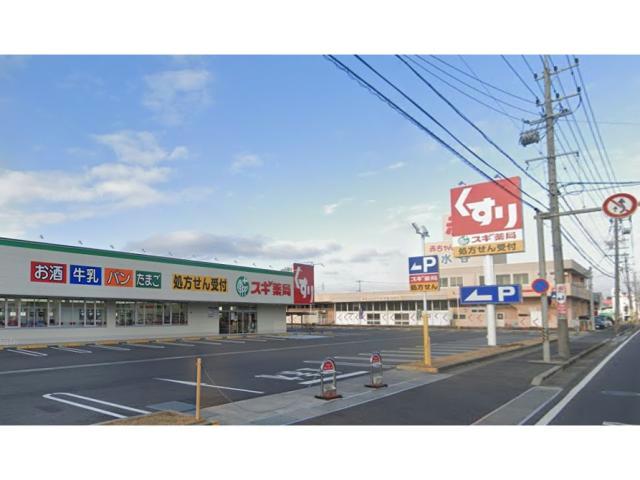 ドラックストア　スギ薬局鈴鹿寺家店（ドラッグストア）まで1038m