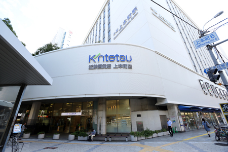 その他　近鉄百貨店　上本町店（その他）まで1467m