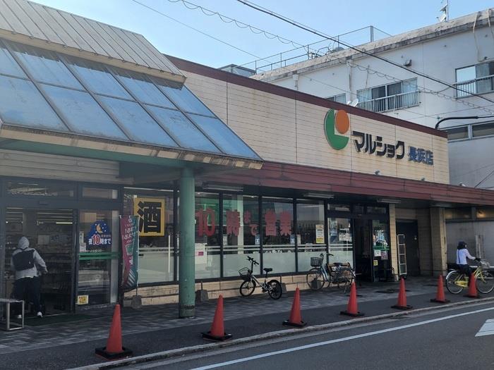 スーパー　マルショク長浜店（スーパー）まで666m