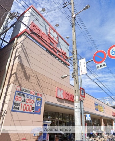 スーパー　関西スーパー今福店（スーパー）まで399m
