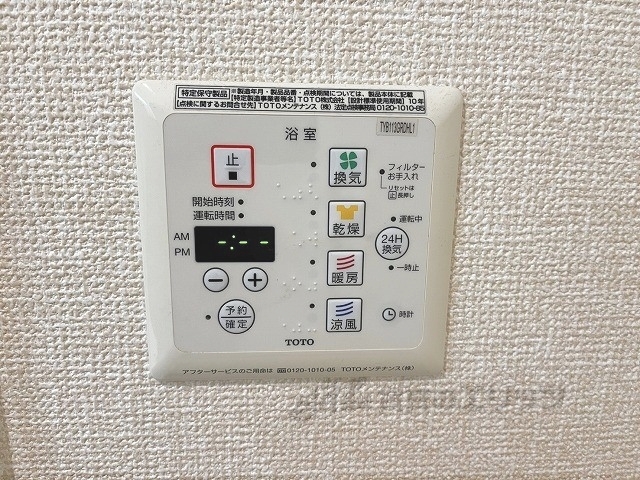その他設備　浴室乾燥機