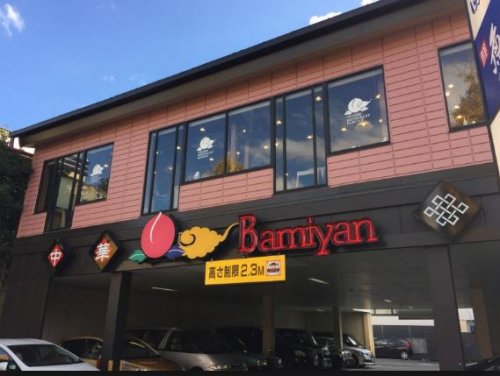 飲食店　バーミヤン碑文谷店（飲食店）まで200m