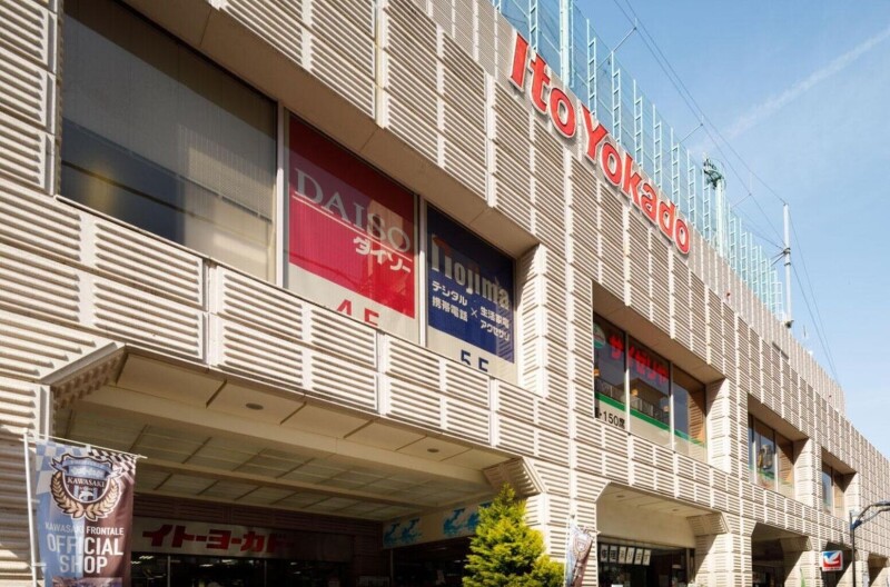 ホームセンター　ノジマイトーヨーカドー武蔵小杉駅前店（ホームセンター）まで617m
