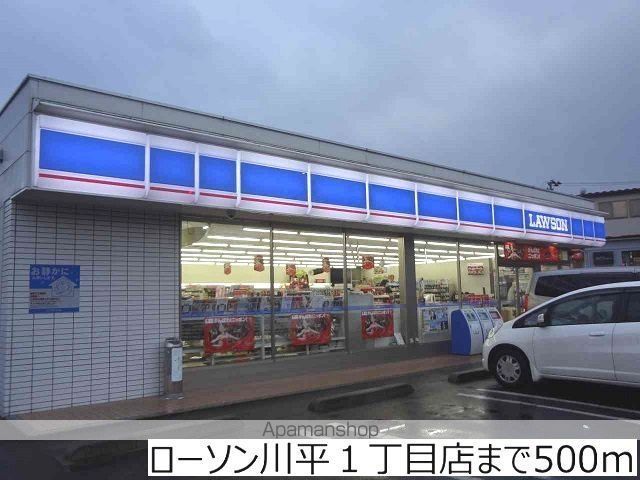 コンビニ　ローソン川平１丁目店（コンビニ）まで500m