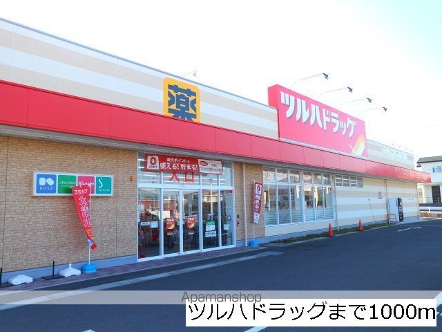 ドラックストア　ツルハドラッグ仙台中山店（ドラッグストア）まで1000m