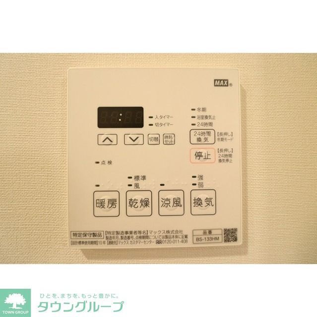 その他設備　同タイプ写真　※現況優先