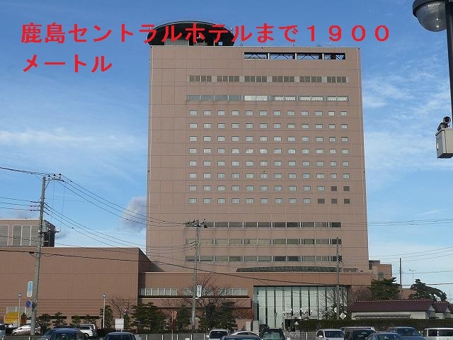 その他　鹿島セントラルホテル（その他）まで1900m