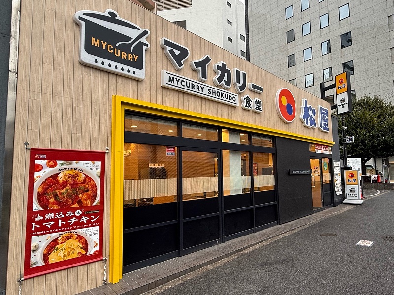 飲食店　松屋東大井町店（マイカリー食堂併設）（飲食店）まで501m