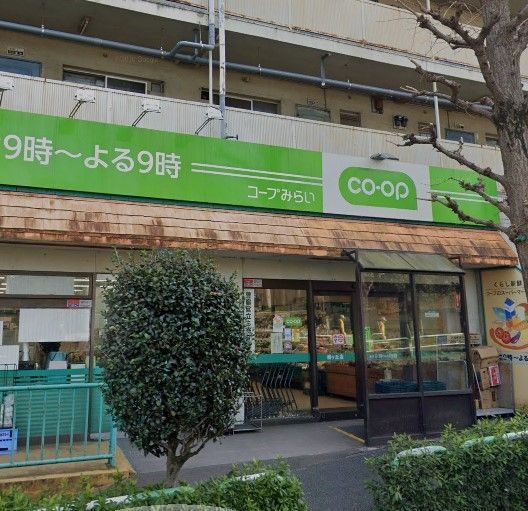 スーパー　ミニコープ桐ヶ丘店（スーパー）まで450m
