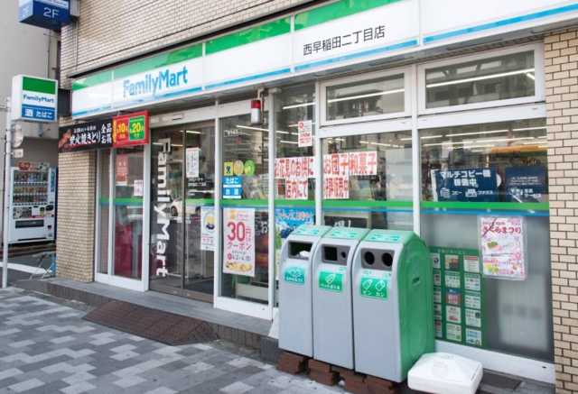 コンビニ　ファミリーマート　西早稲田二丁目店（コンビニ）まで47m