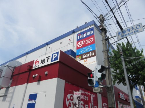 ショッピングセンター　パシオス宮前馬絹店（ショッピングセンター）まで899m