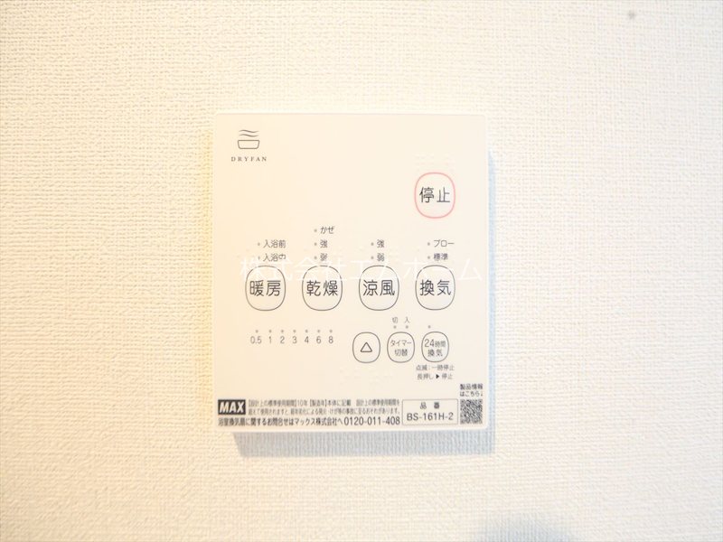 その他設備　浴室暖房乾燥機付き