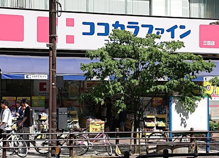 ドラックストア　ココカラファイン三田店（ドラッグストア）まで120m